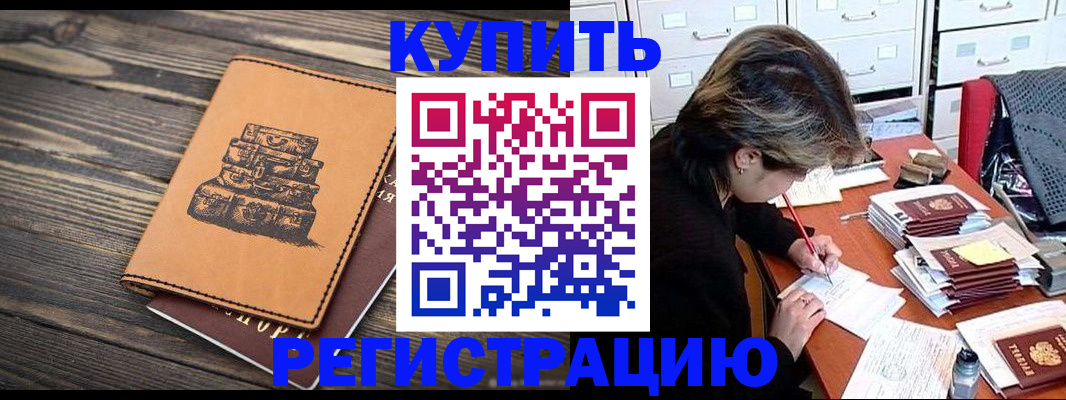 прописка законно в Тольятти
